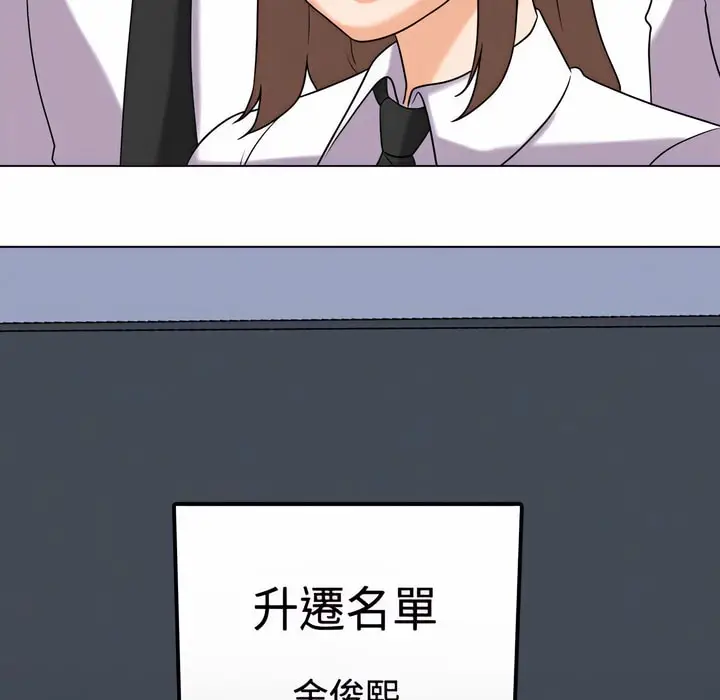 漫画《同事换换爱》第76话第16张图
