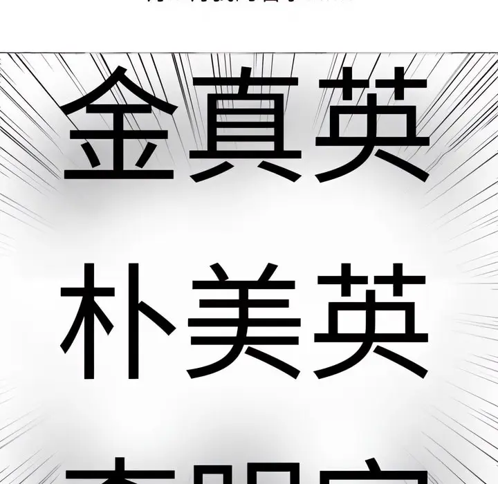 漫画《同事换换爱》第76话第21张图