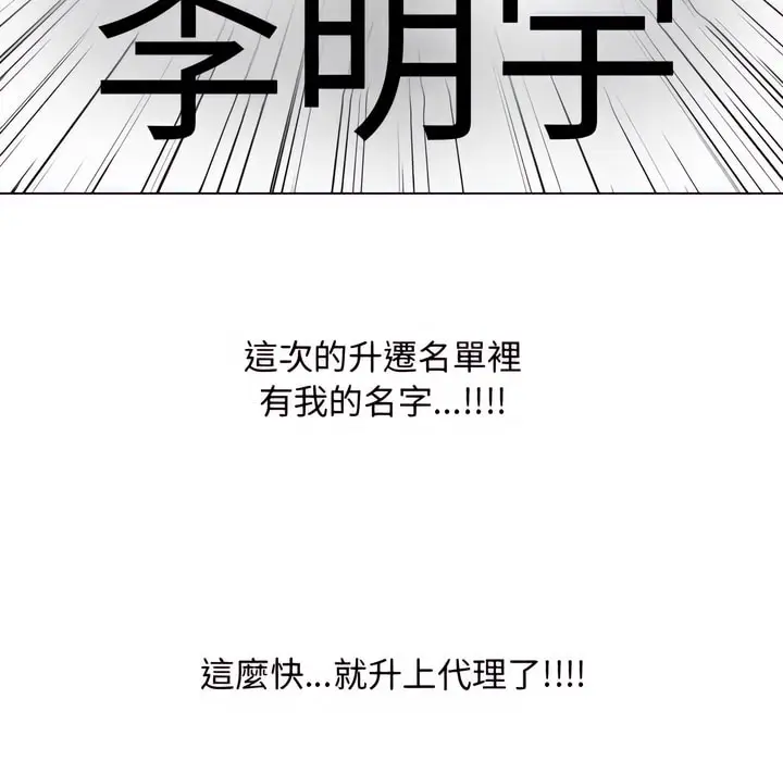 漫画《同事换换爱》第76话第22张图