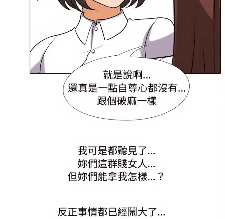 漫画《同事换换爱》第76话第31张图