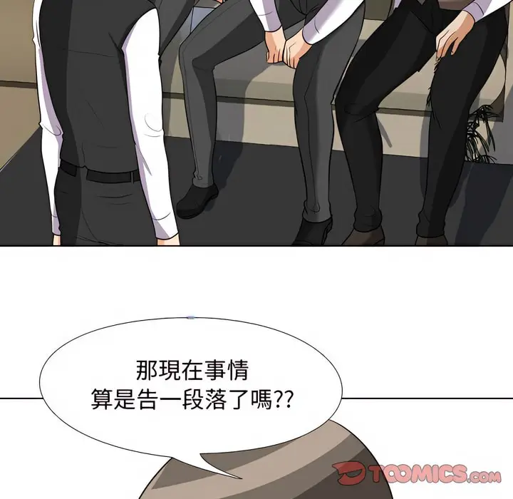 漫画《同事换换爱》第76话第38张图