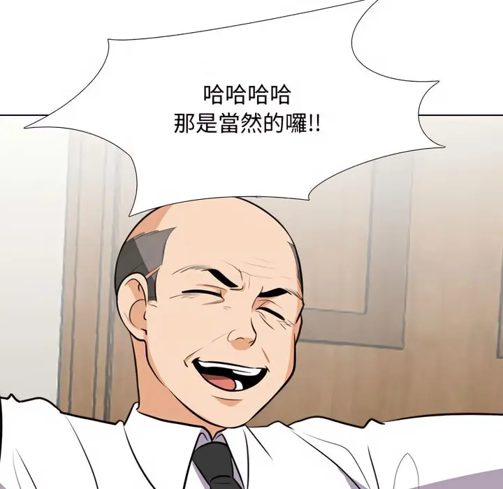 漫画《同事换换爱》第76话第40张图