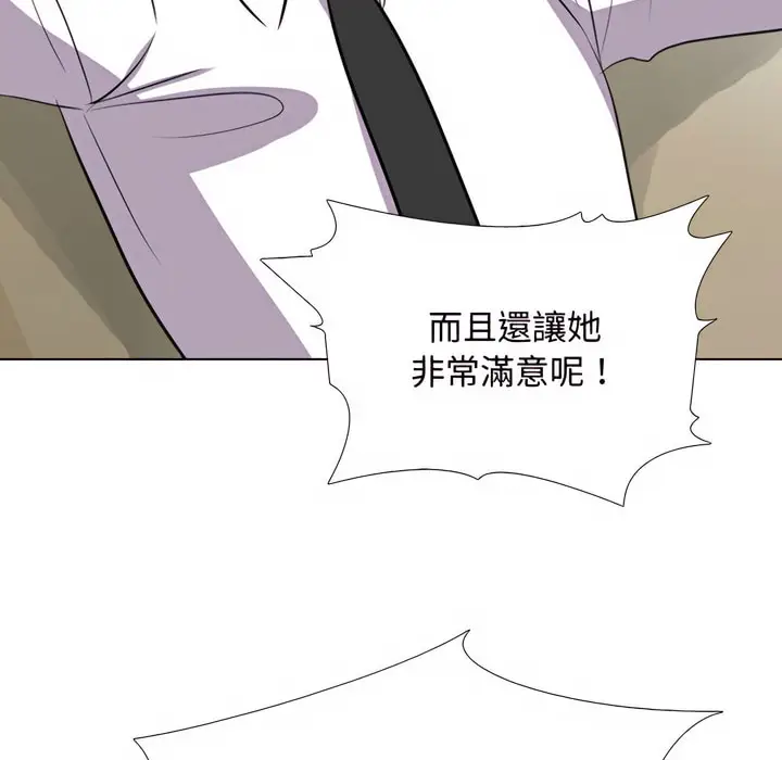 漫画《同事换换爱》第76话第41张图