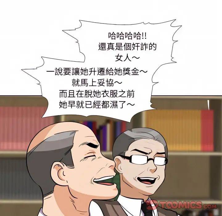 漫画《同事换换爱》第76话第44张图