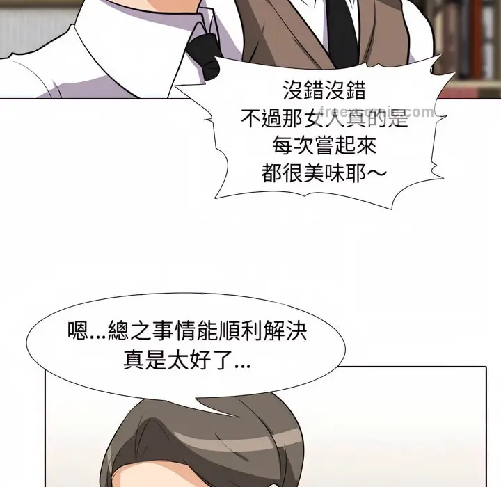 漫画《同事换换爱》第76话第45张图