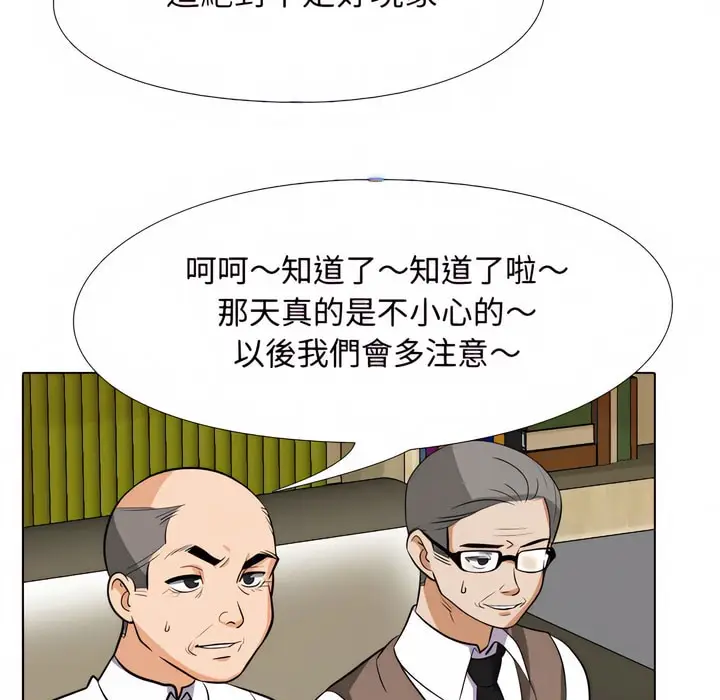 漫画《同事换换爱》第76话第48张图