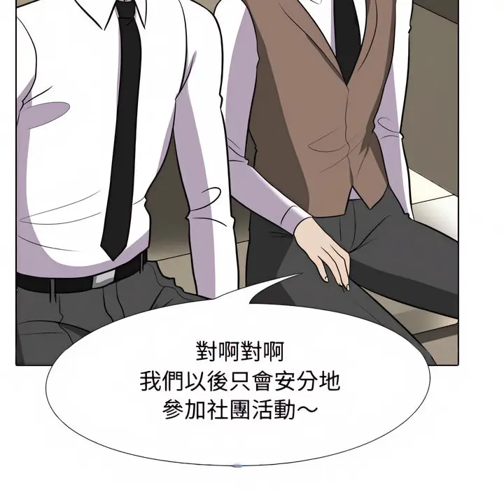 漫画《同事换换爱》第76话第49张图