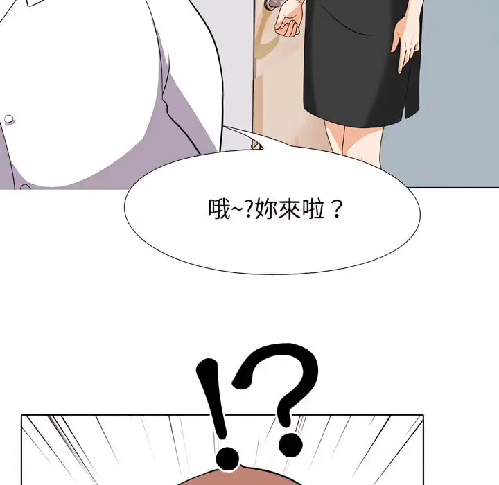 漫画《同事换换爱》第76话第58张图