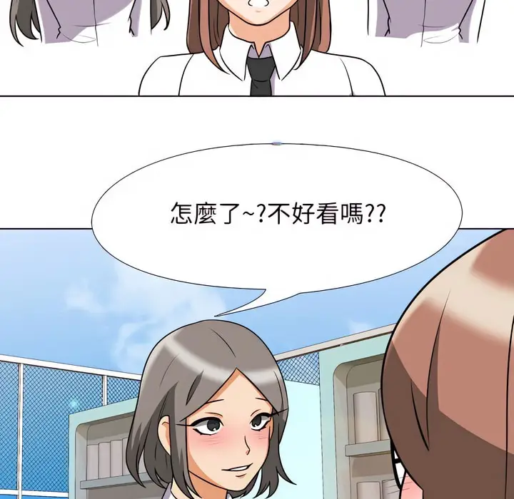 漫画《同事换换爱》第76话第64张图