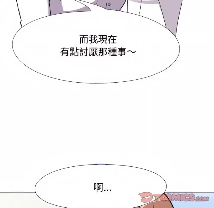 漫画《同事换换爱》第76话第68张图
