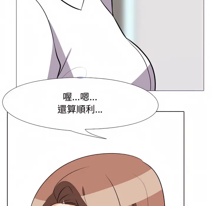 漫画《同事换换爱》第76话第71张图