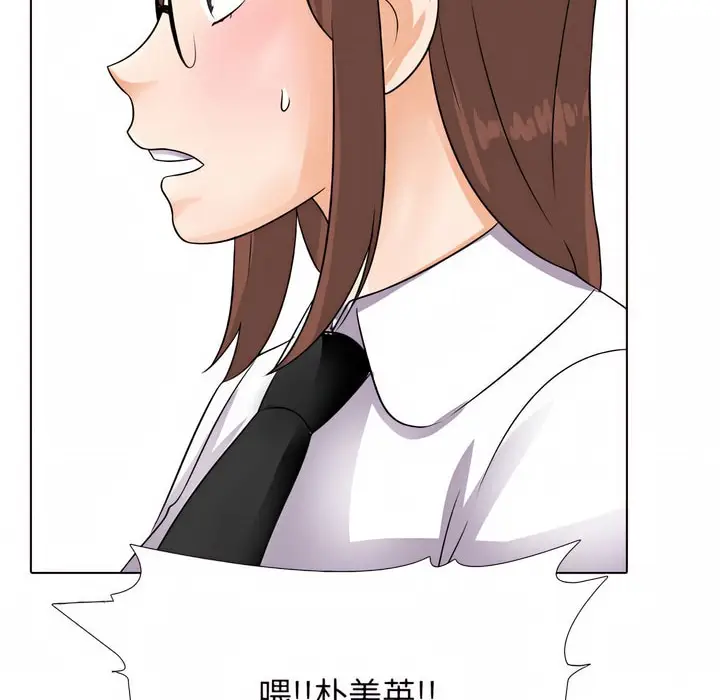 漫画《同事换换爱》第76话第81张图
