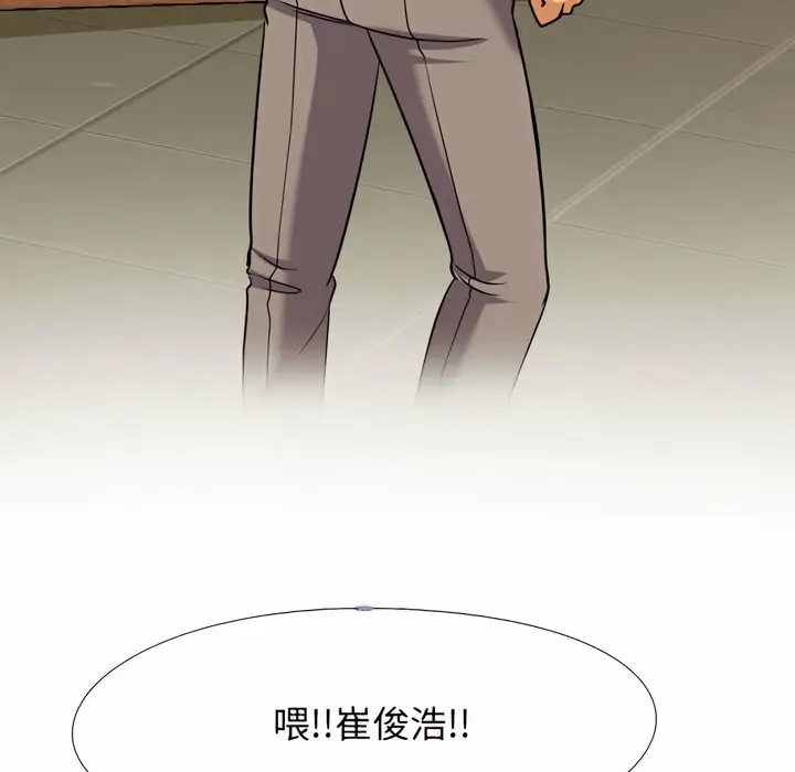 漫画《同事换换爱》第76话第94张图