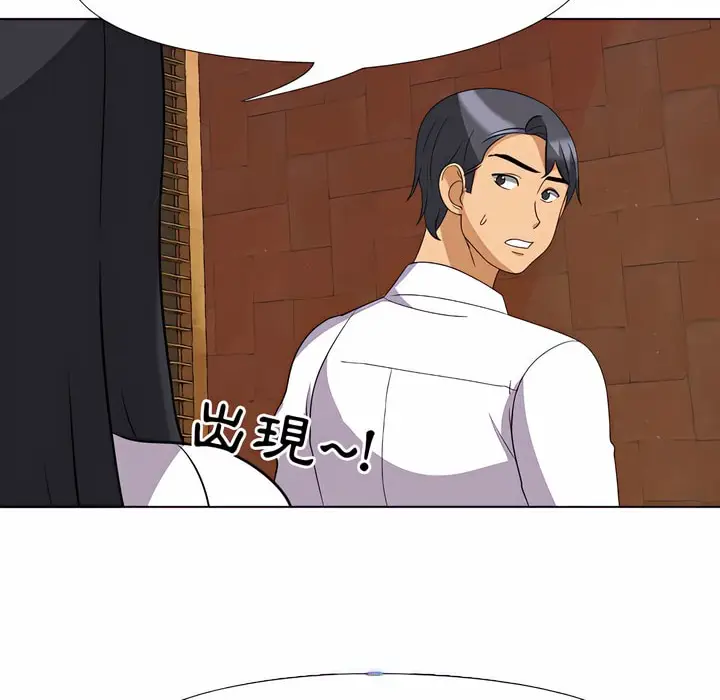 漫画《同事换换爱》第76话第95张图