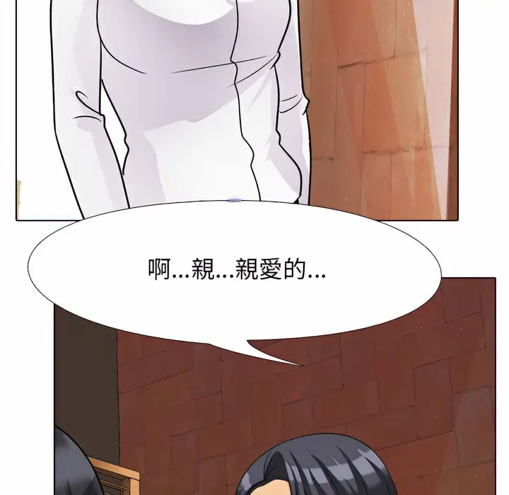 漫画《同事换换爱》第76话第97张图