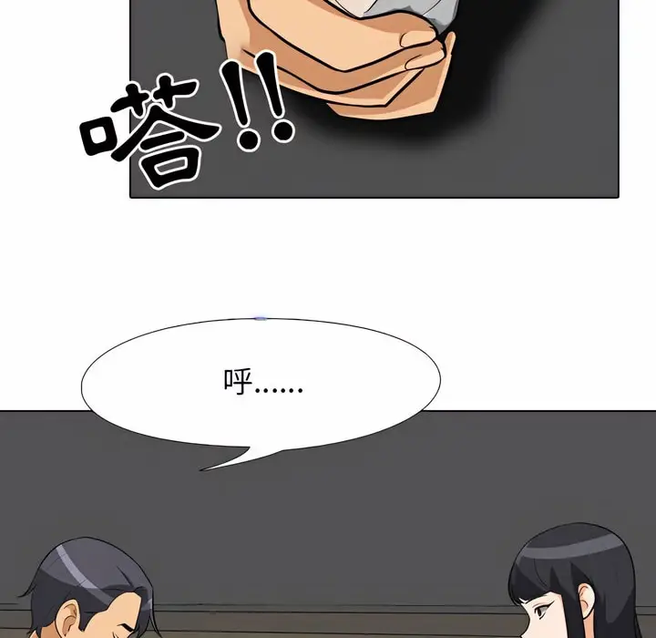 漫画《同事换换爱》第77话第23张图
