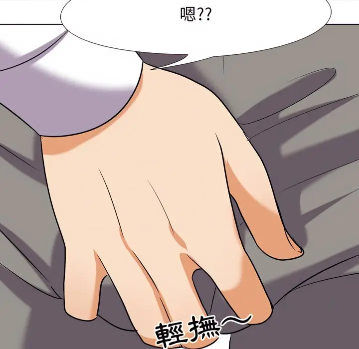 漫画《同事换换爱》第77话第3张图