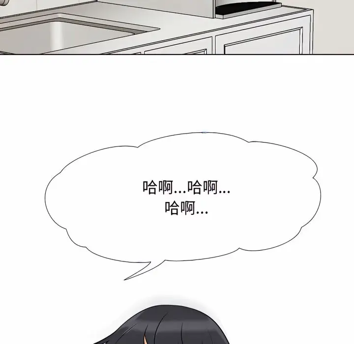 漫画《同事换换爱》第77话第53张图