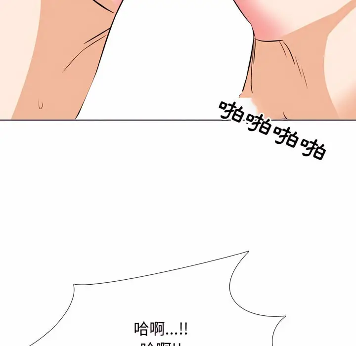 漫画《同事换换爱》第77话第58张图