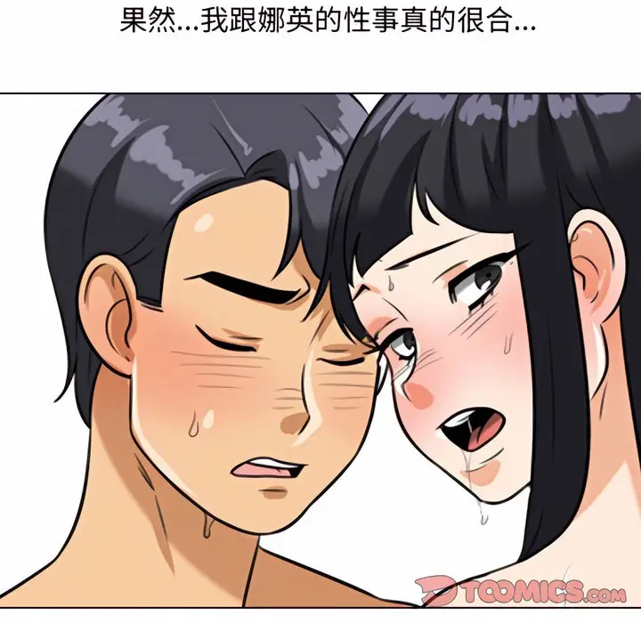 漫画《同事换换爱》第77话第61张图