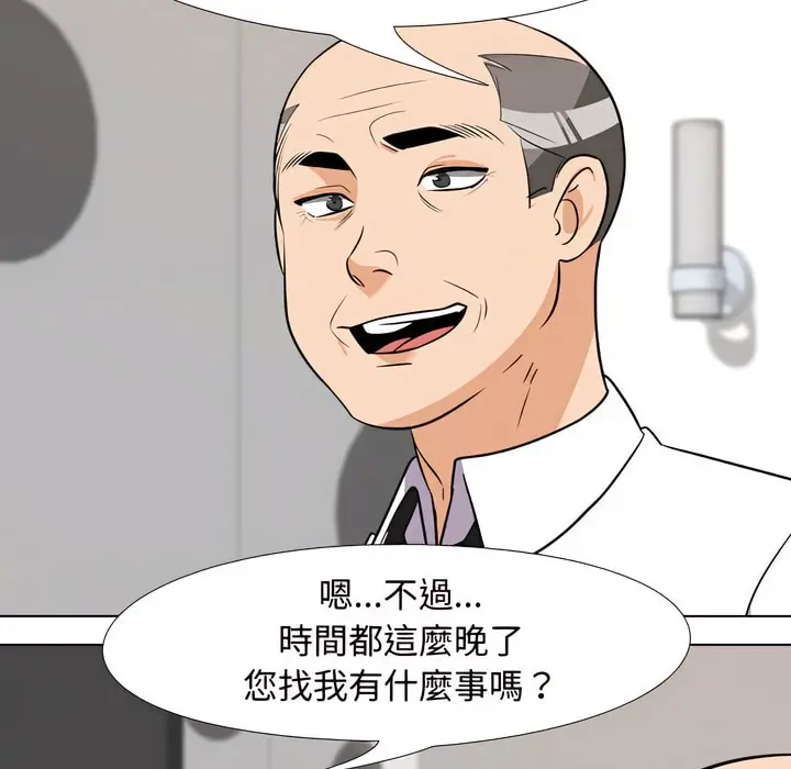 漫画《同事换换爱》第77话第82张图