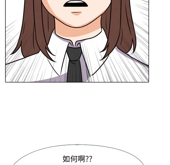 漫画《同事换换爱》第77话第89张图