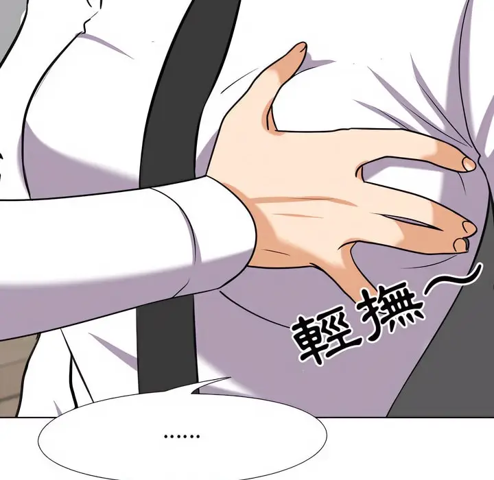 漫画《同事换换爱》第77话第93张图