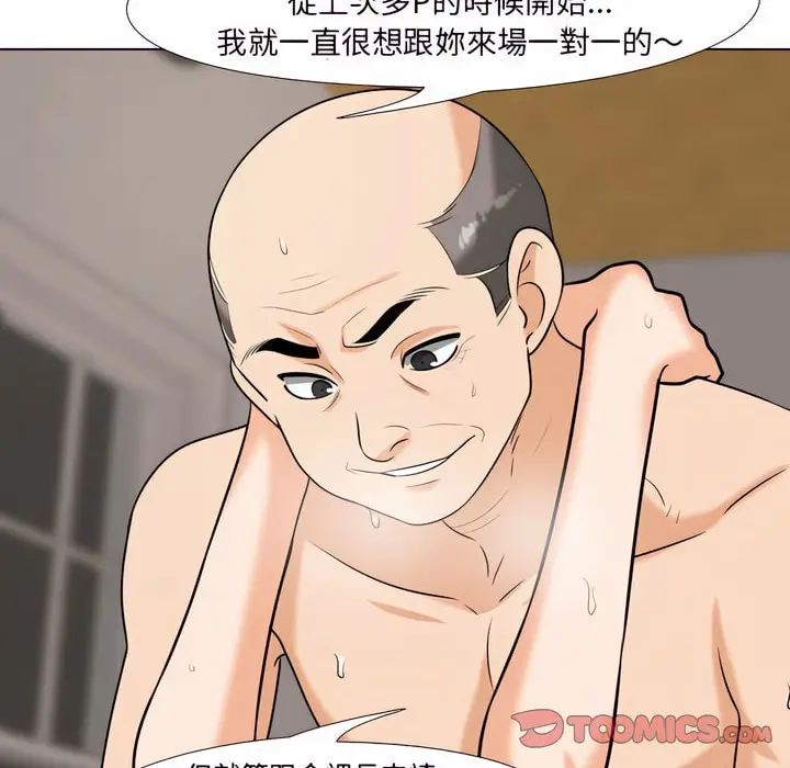 漫画《同事换换爱》第78话第19张图