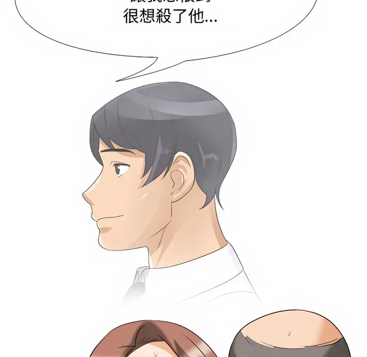 漫画《同事换换爱》第78话第30张图