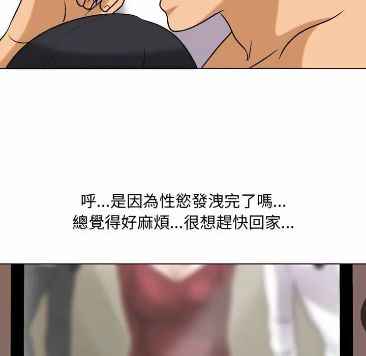 漫画《同事换换爱》第78话第38张图