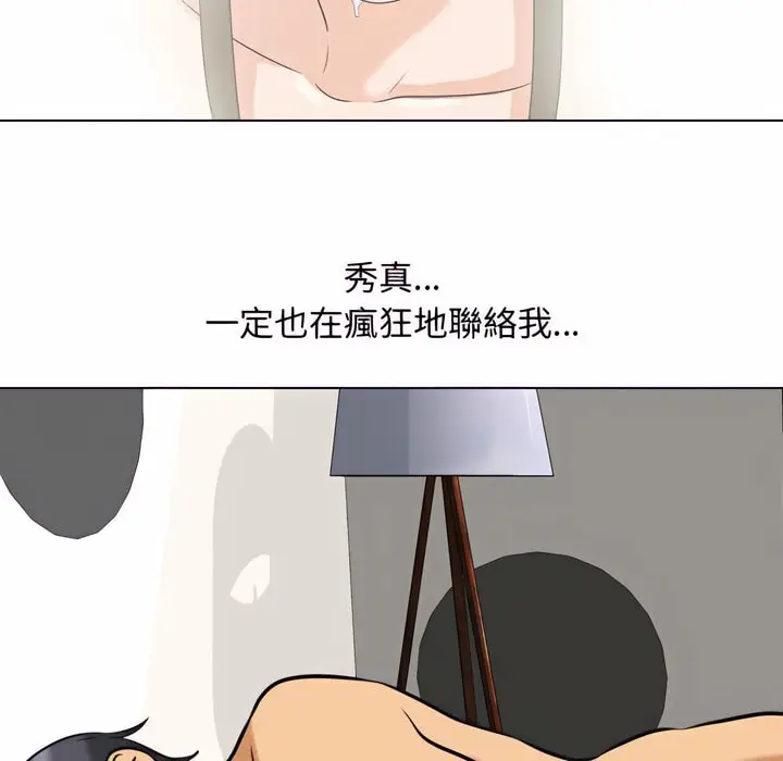 漫画《同事换换爱》第78话第41张图