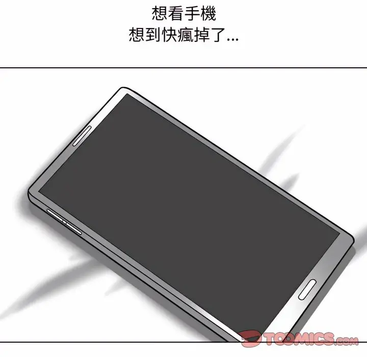 漫画《同事换换爱》第78话第43张图