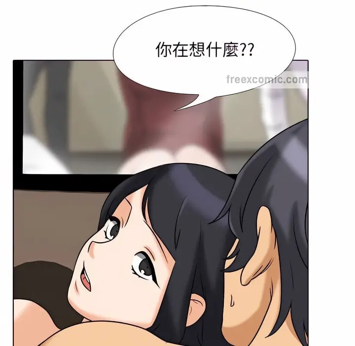 漫画《同事换换爱》第78话第45张图