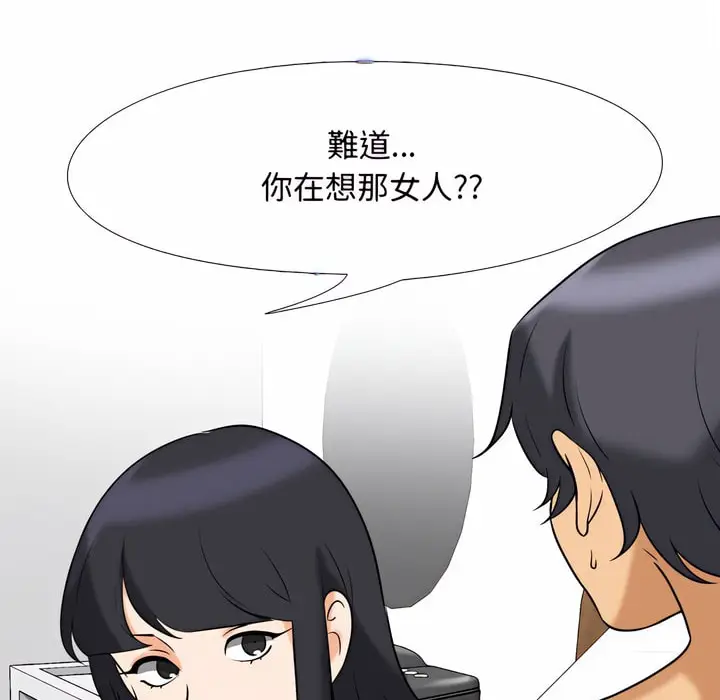 漫画《同事换换爱》第78话第51张图