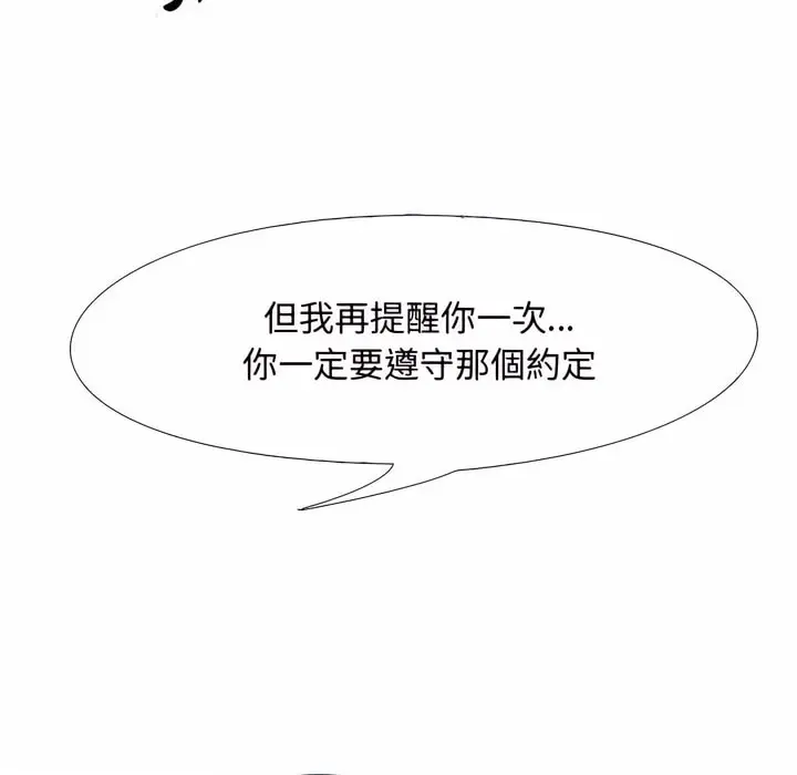 漫画《同事换换爱》第78话第59张图