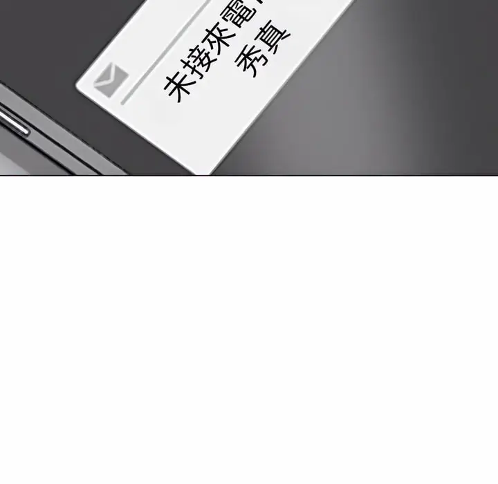 漫画《同事换换爱》第78话第68张图