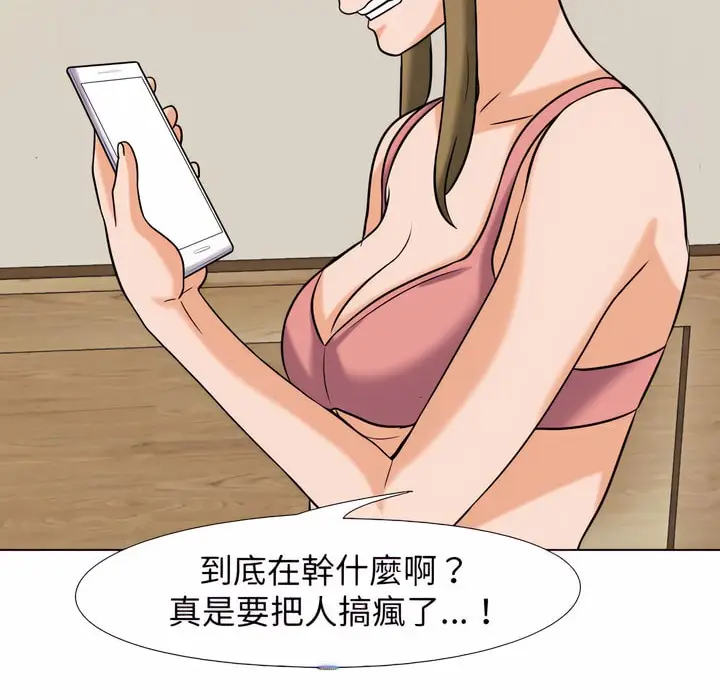 漫画《同事换换爱》第78话第75张图