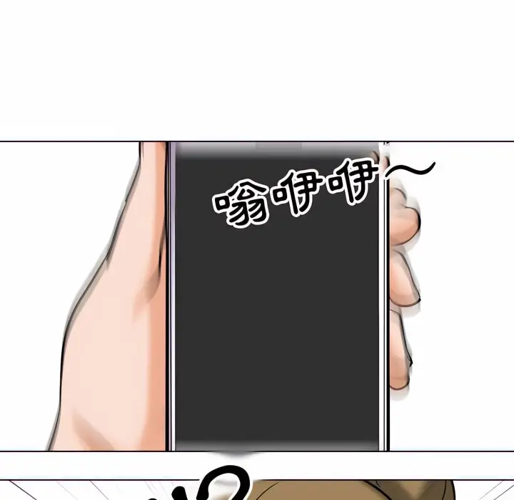 漫画《同事换换爱》第78话第76张图