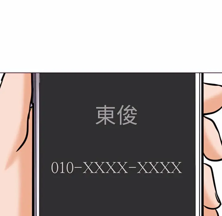 漫画《同事换换爱》第78话第78张图