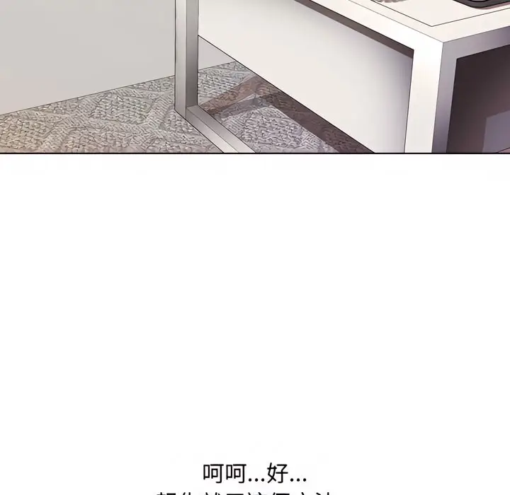 漫画《同事换换爱》第78话第8张图
