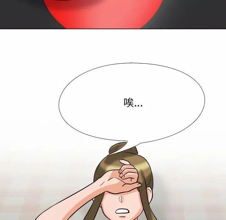 漫画《同事换换爱》第78话第81张图