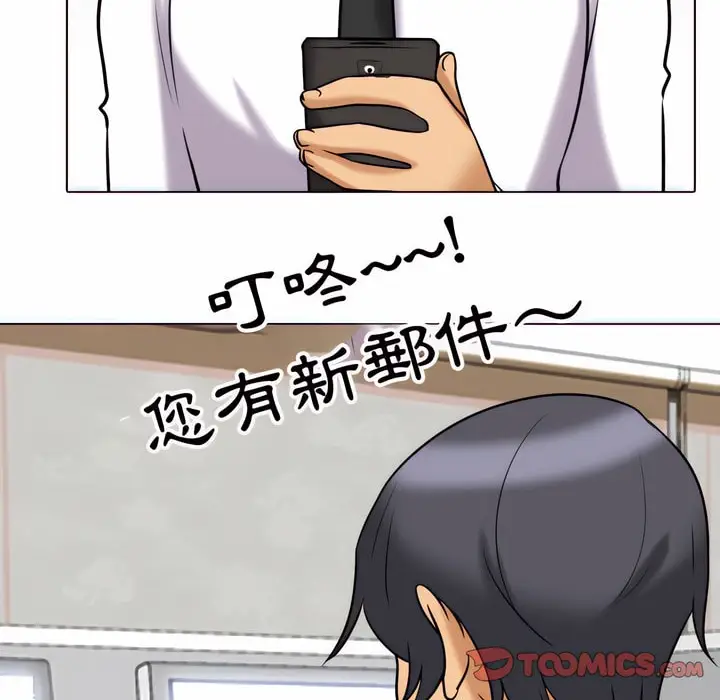 漫画《同事换换爱》第78话第91张图