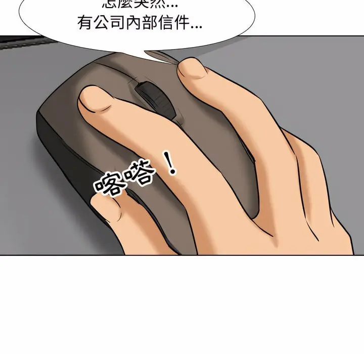 漫画《同事换换爱》第78话第93张图