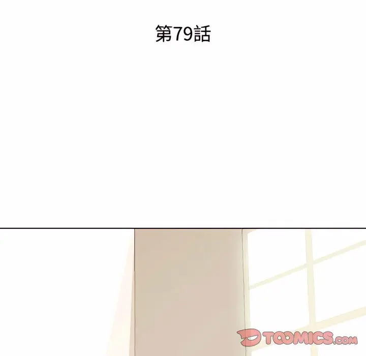漫画《同事换换爱》第79话第13张图
