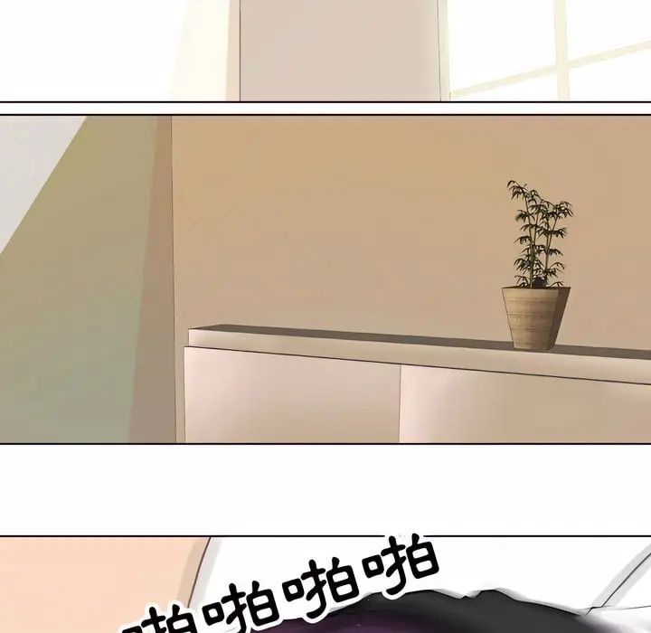 漫画《同事换换爱》第79话第14张图