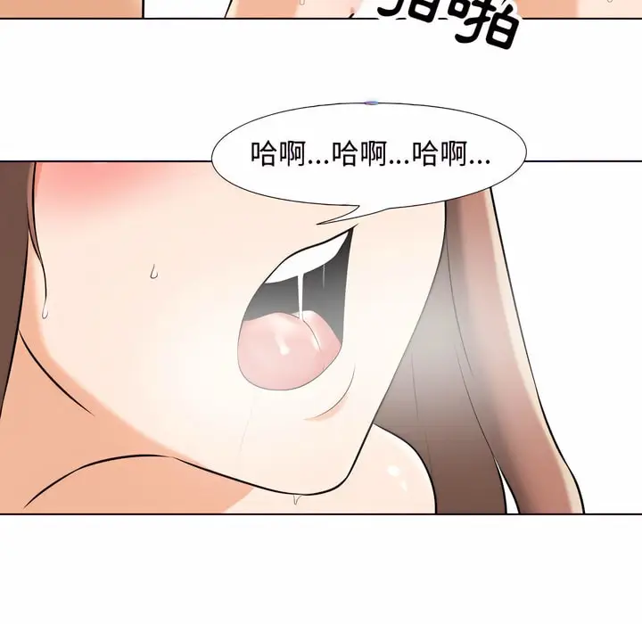 漫画《同事换换爱》第79话第16张图