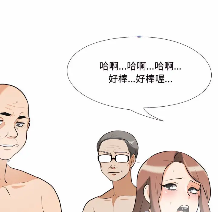 漫画《同事换换爱》第79话第17张图