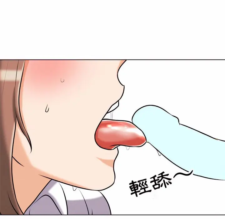 漫画《同事换换爱》第79话第27张图