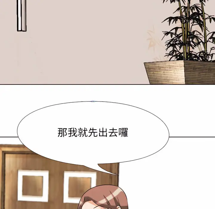 漫画《同事换换爱》第79话第38张图