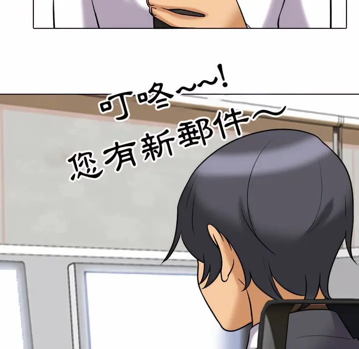漫画《同事换换爱》第79话第4张图